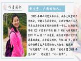 人教部编版初中语文七年级下册 《15.青春之光》课件+教案