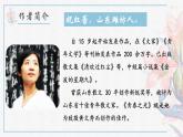 人教部编版初中语文七年级下册 《15.青春之光》课件+教案