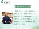 人教部編版初中語文七年級(jí)下冊(cè) 《16.有為有不為》課件+教案