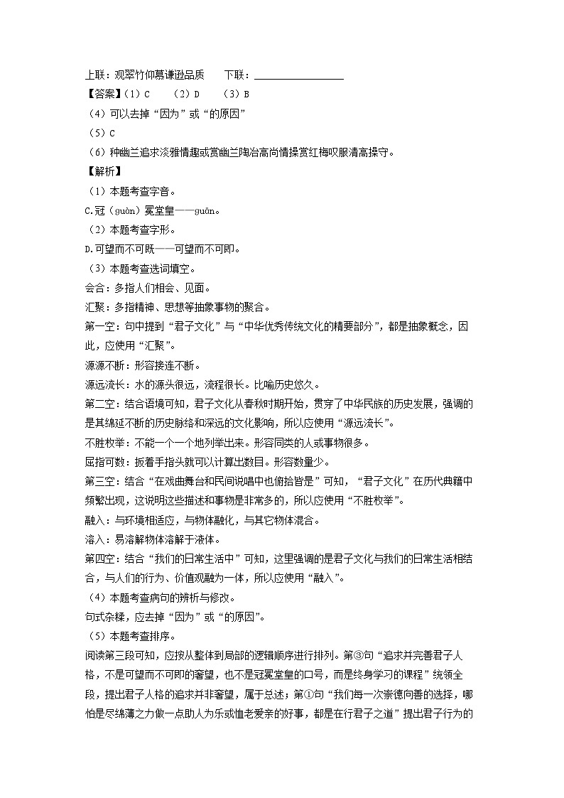 内蒙古呼伦贝尔市扎兰屯市2024-2025学年九年级上学期期末考试语文试卷（解析版）第2页