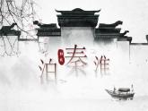 部編版2025春七年級下冊語文第六單元-課外古詩詞誦讀 課件