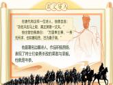 部編版2025春七年級(jí)下冊(cè)語(yǔ)文課外古詩(shī)詞誦讀（二） 課件