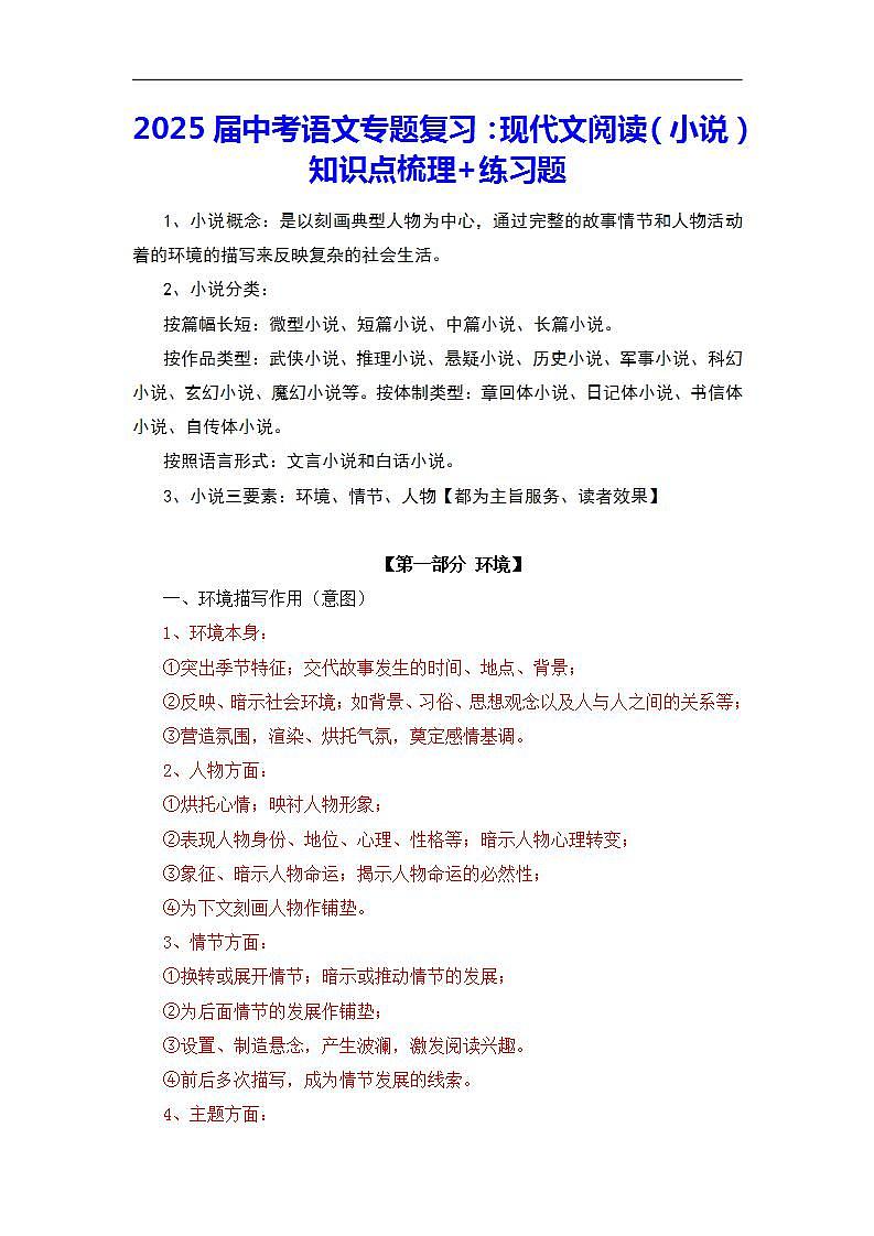 16697528第1页