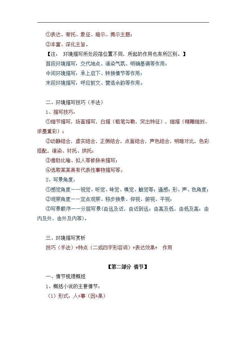 16697528第2页