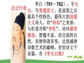 第三单元课外古诗词诵读《春夜洛城闻笛》课件人教部编版（2024）七年级下册