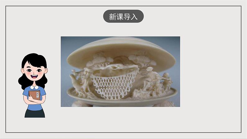 人教部编版（五四制）语文八下第11课《 核舟记》课件第2页