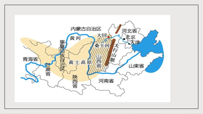人教部编版（五四制）语文八下第17课 《壶口瀑布》课件第2页