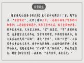 人教部编版（五四制）语文八下第24课 唐诗三首 《卖炭翁》课件