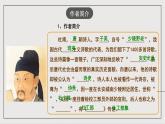 人教部编版（五四制）语文八下第24课 唐诗三首 《茅屋为秋风所破歌》课件