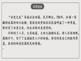 人教部编版（五四制）语文八下第24课 唐诗三首 《茅屋为秋风所破歌》课件