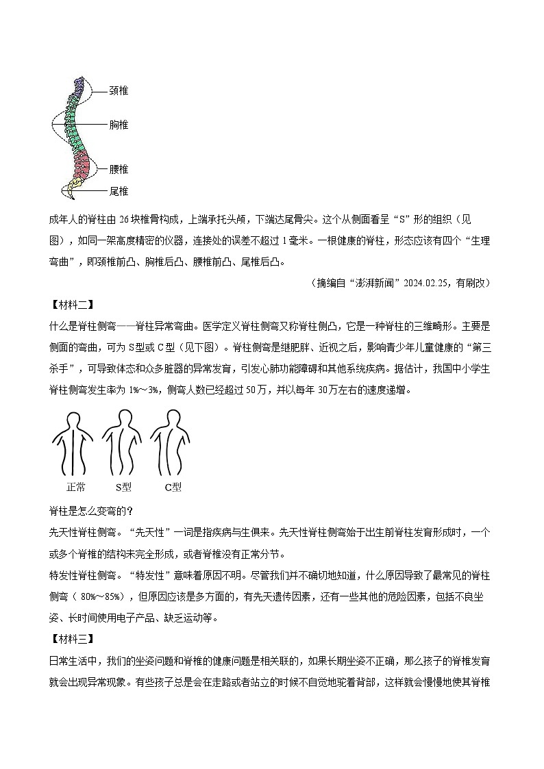 2024-2025学年陕西省渭南市高新区七年级（上）期末语文试卷（含详细答案解析）第3页