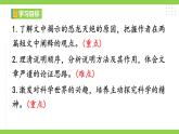 【任務(wù)型教學(xué)】統(tǒng)語文八下6《阿西莫夫短文兩篇》 課件+教案+導(dǎo)學(xué)案（師生版）+同步測試（含答案）