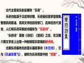 第9課《木蘭詩》課件-2024-2025學(xué)年統(tǒng)編版語文七年級(jí)下冊(cè)
