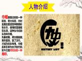 第9課《木蘭詩》課件-2024-2025學(xué)年統(tǒng)編版語文七年級(jí)下冊(cè)