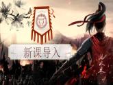 第9課《木蘭詩》課件--2024-2025學(xué)年統(tǒng)編版語文七年級(jí)下冊(cè)