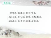 第9課《木蘭詩》課件+2024-2025學(xué)年統(tǒng)編版語文七年級(jí)下冊(cè)