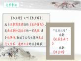 第9課《木蘭詩》課件+2024-2025學(xué)年統(tǒng)編版語文七年級(jí)下冊(cè)
