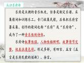 第9課《木蘭詩》課件+2024-2025學(xué)年統(tǒng)編版語文七年級(jí)下冊(cè)