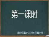 第8課《土地的誓言》課件 2024-2025學(xué)年統(tǒng)編版語文七年級下冊
