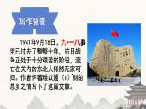 第8課《土地的誓言》課件 2024-2025學(xué)年統(tǒng)編版語文七年級下冊