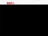 第8課《土地的誓言》課件--2024-2025學(xué)年統(tǒng)編版語文七年級下冊