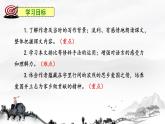 第8課《土地的誓言》課件--2024-2025學(xué)年統(tǒng)編版語文七年級下冊