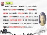 第8課《土地的誓言》課件--2024-2025學(xué)年統(tǒng)編版語文七年級下冊