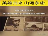 第7課《誰是最可愛的人》課件 2024-2025學年統(tǒng)編版語文七年級下冊