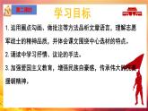 第7課《誰是最可愛的人》課件 2024-2025學年統(tǒng)編版語文七年級下冊