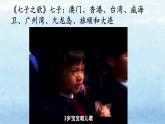 第2課《說和做——記聞一多先生言行片段》課件 2024—2025學(xué)年統(tǒng)編版語文七年級下冊