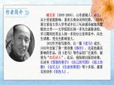 第2課《說和做——記聞一多先生言行片段》課件 2024—2025學(xué)年統(tǒng)編版語文七年級下冊