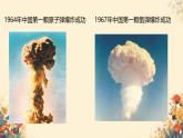 第1課《鄧稼先》課件2024-2025學(xué)年統(tǒng)編版語文七年級下冊