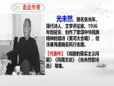 第5課《黃河頌》課件+2024—2025學(xué)年統(tǒng)編版語文七年級(jí)下冊(cè)