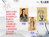 第4課《孫權(quán)勸學(xué)》課件 2024-2025學(xué)年統(tǒng)編版語文七年級下冊