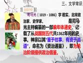 第4課《孫權(quán)勸學(xué)》課件 2024-2025學(xué)年統(tǒng)編版語文七年級下冊