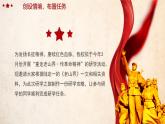 第6課《老山界》課件-2024-2025學(xué)年統(tǒng)編版（2024）語文七年級下冊