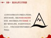 第6課《老山界》課件-2024-2025學(xué)年統(tǒng)編版（2024）語文七年級下冊