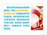7 《誰是最可愛的人》 - 初中語文七年級下冊 同步教學課件+教學設計+導學案+同步練習（人教部編版2024）