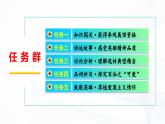 7 《誰是最可愛的人》 - 初中語文七年級下冊 同步教學課件+教學設計+導學案+同步練習（人教部編版2024）