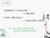 第三单元课外古诗词诵读《春夜洛城闻笛》课件人教部编版（2024）七年级下册