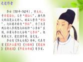 第三单元课外古诗词诵读《春夜洛城闻笛》课件人教部编版（2024）七年级下册