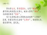 第三单元课外古诗词诵读《春夜洛城闻笛》课件人教部编版（2024）七年级下册