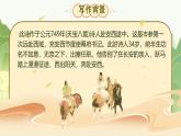 第三单元课外古诗词诵读《逢入京使》课件人教部编版（2024）语文七年级下册