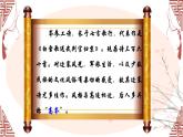 第三单元课外古诗词诵读《逢入京使》课件 人教部编版（2024）语文七年级下册