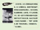 七年級下冊語文 第1課《鄧稼先》公開課課件 2024-2025學(xué)年同步優(yōu)質(zhì)課件 統(tǒng)編版2024