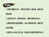 七年級下冊語文 第1課《鄧稼先》公開課課件 2024-2025學(xué)年同步優(yōu)質(zhì)課件 統(tǒng)編版2024