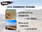 七年級(jí)下冊(cè)語文 第5課《黃河頌》公開課課件2024-2025學(xué)年同步優(yōu)質(zhì)課件 統(tǒng)編版2024