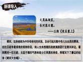 七年級(jí)下冊(cè)語文 第5課《黃河頌》公開課課件2024-2025學(xué)年同步優(yōu)質(zhì)課件 統(tǒng)編版2024