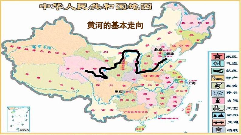 七年级下册语文 第5课《黄河颂》公开课课件2024-2025学年同步优质课件 统编版2024第8页