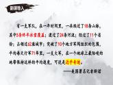 七年級下冊語文 第6課《老山界》公開課課件2024-2025學(xué)年同步優(yōu)質(zhì)課件 統(tǒng)編版2024